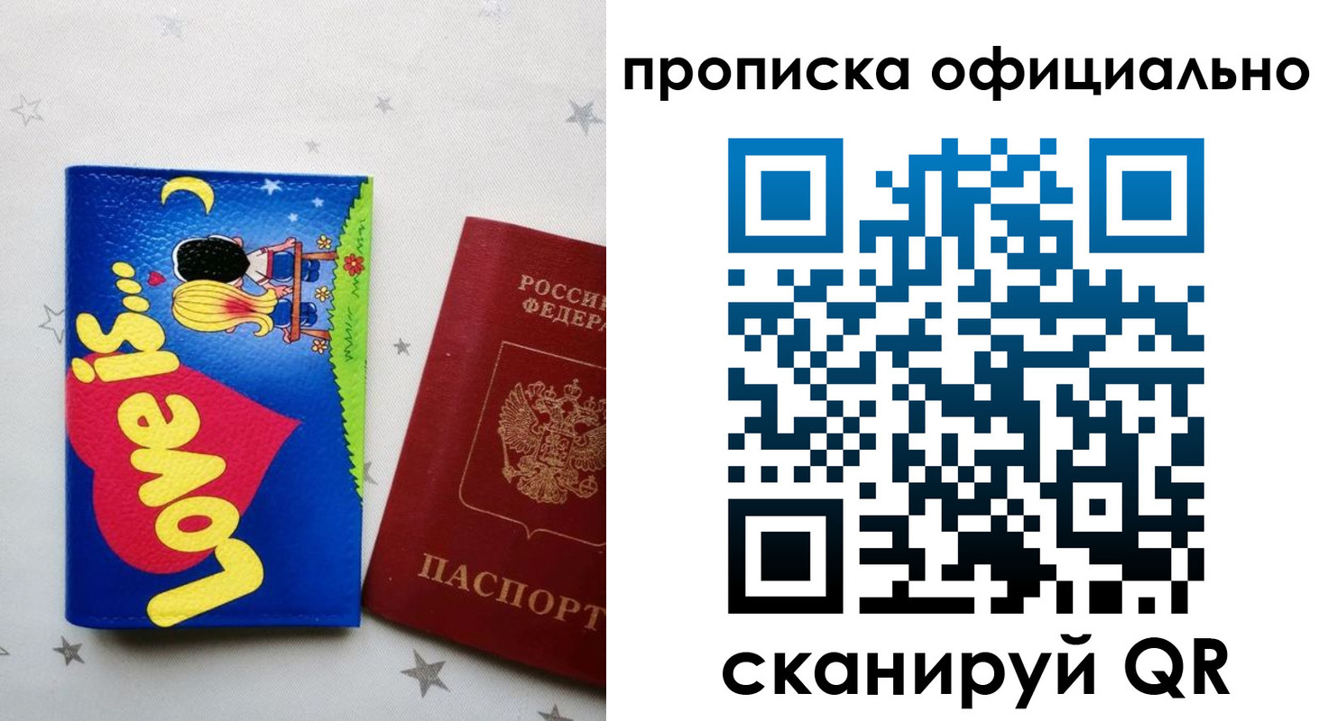 временная регистрация собственник в Грязовце