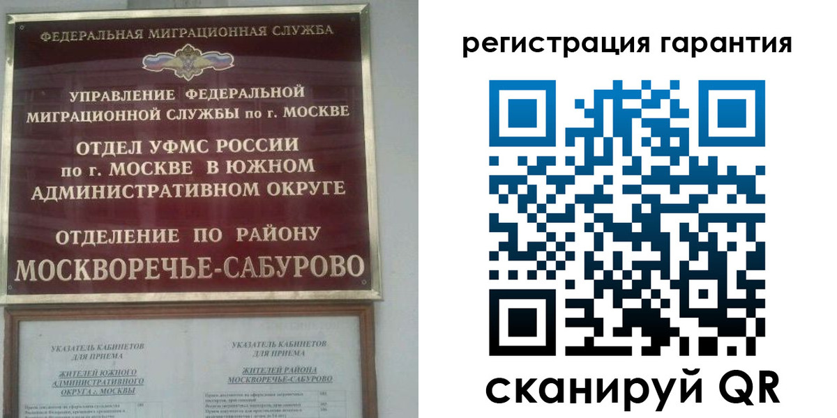 регистрация в Грязовце