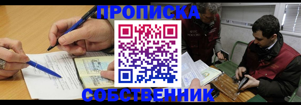 прописка для военкомата в Грязовце