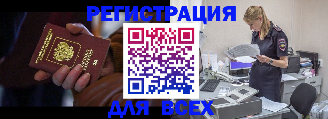 прописка поиск в Грязовце