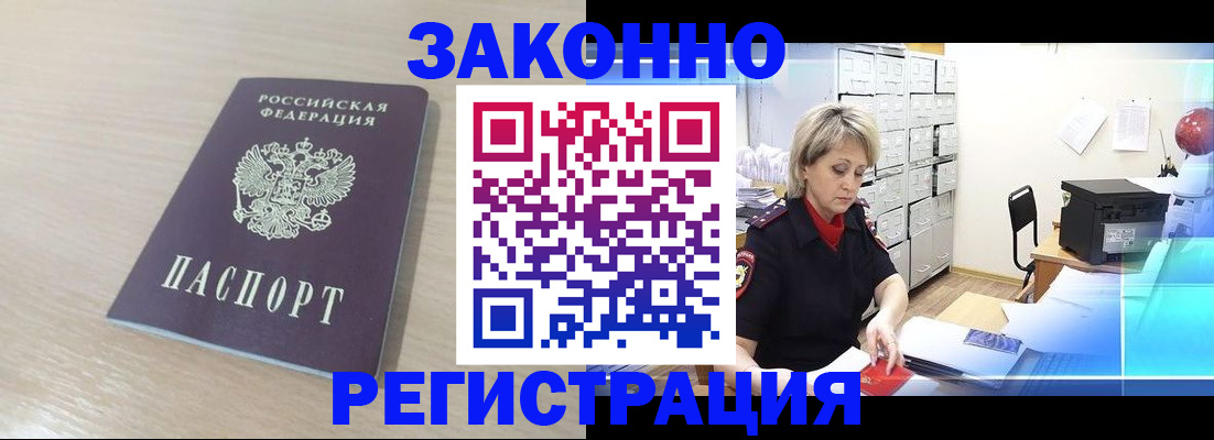 прописка от собственника в Грязовце