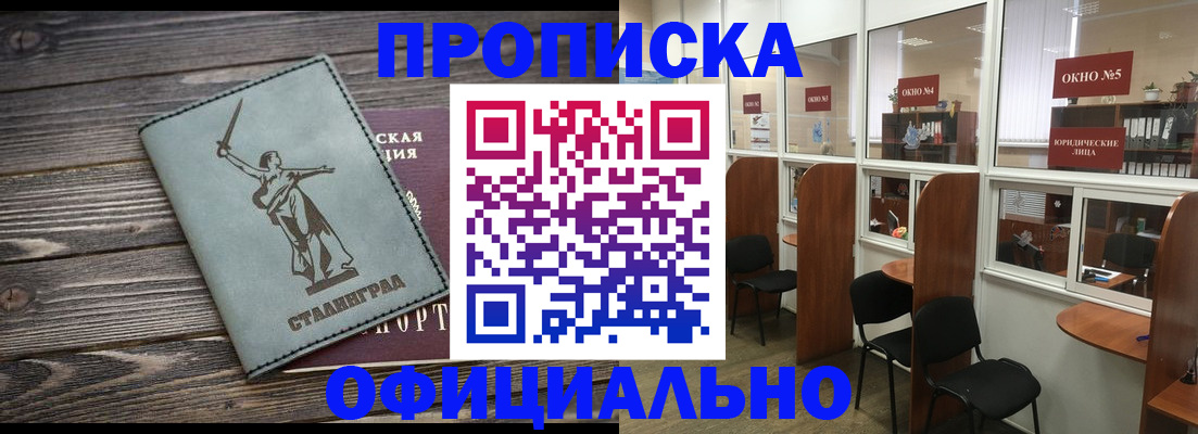 прописка поиск в Грязовце